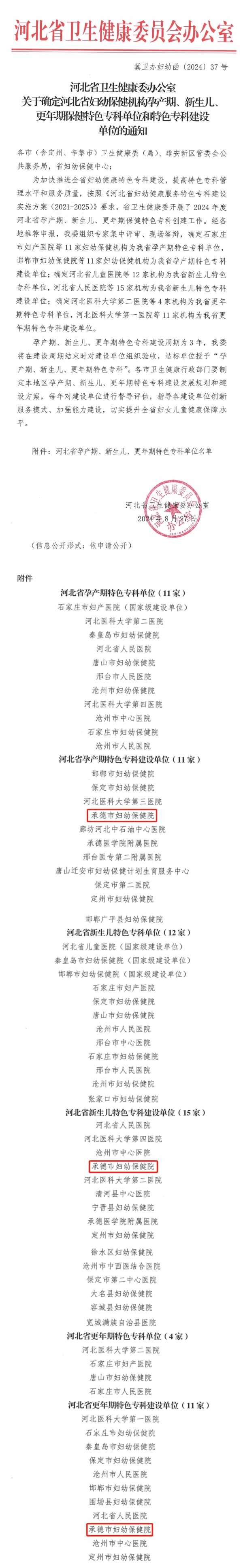 微信圖片_20240919091531.jpg